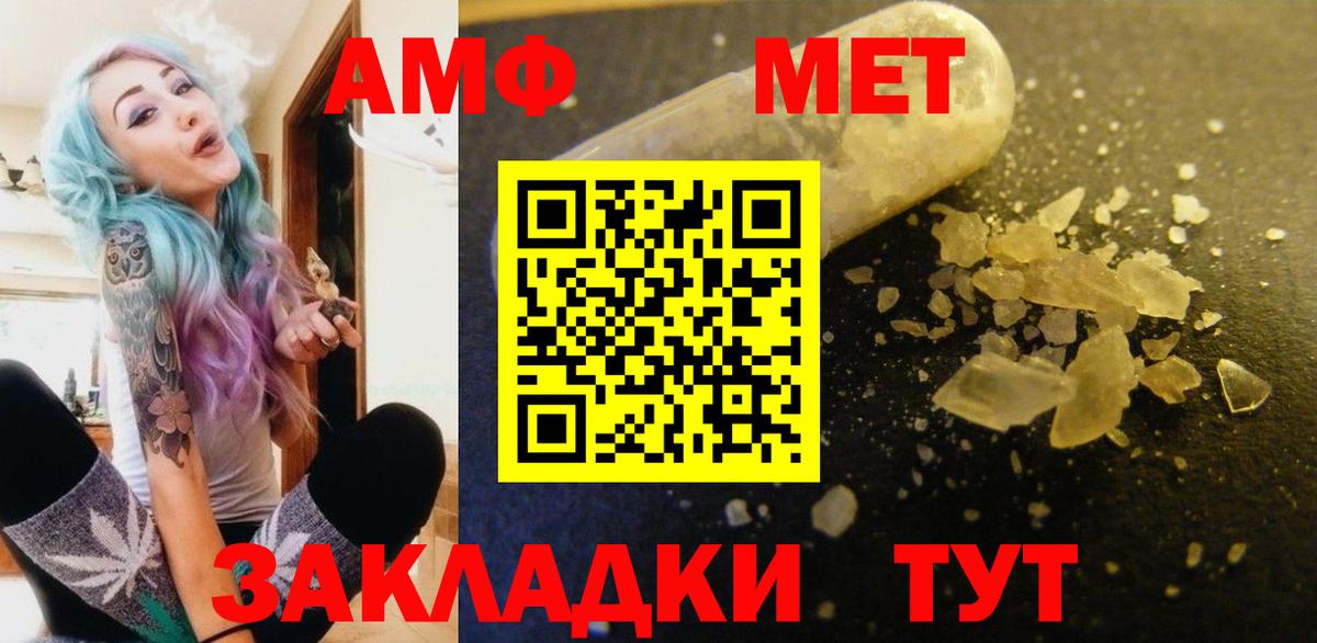 Amphetamine Розовый  Вход с VPN  АМФЕТАМИН  Рузаевка 