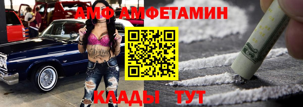 АМФЕТАМИН VHQ Рузаевка