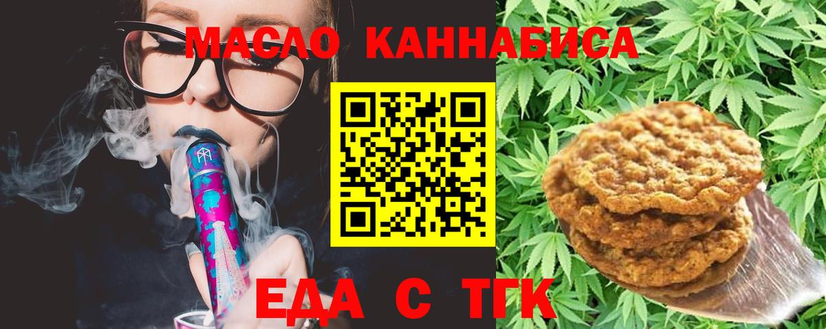 Рузаевка  Canna-Cookies конопля  Вход с VPN 