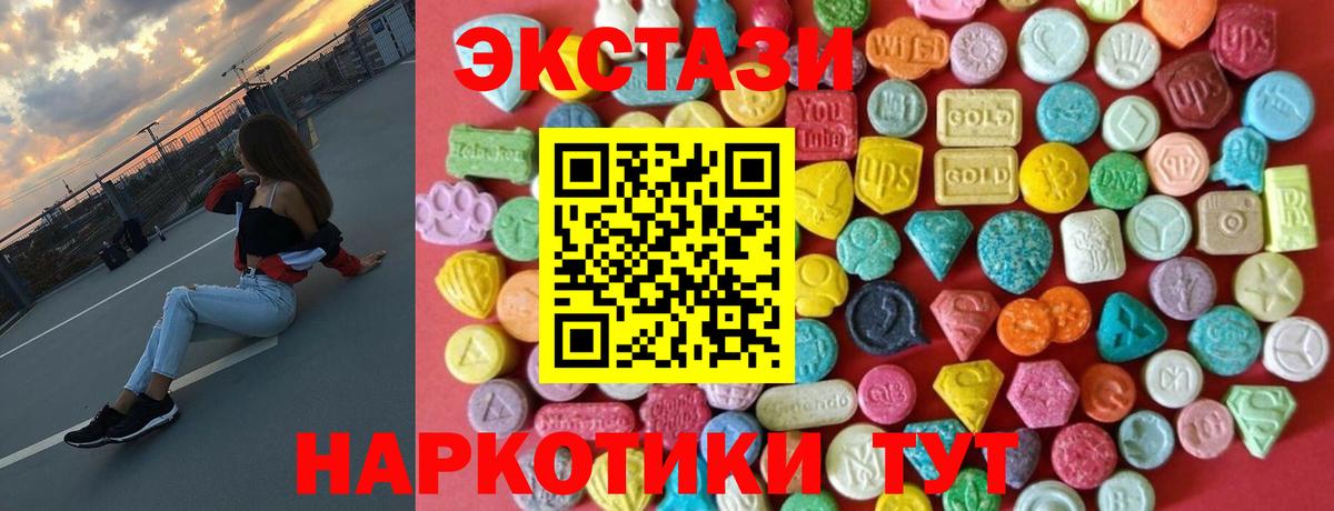 дарнет шоп  Экстази DUBAI  Рузаевка  Вход с VPN  Ecstasy DUBAI 