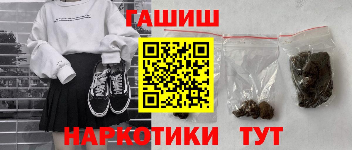 ГАШ  Вход с VPN  Рузаевка  Гашиш ice o lator 