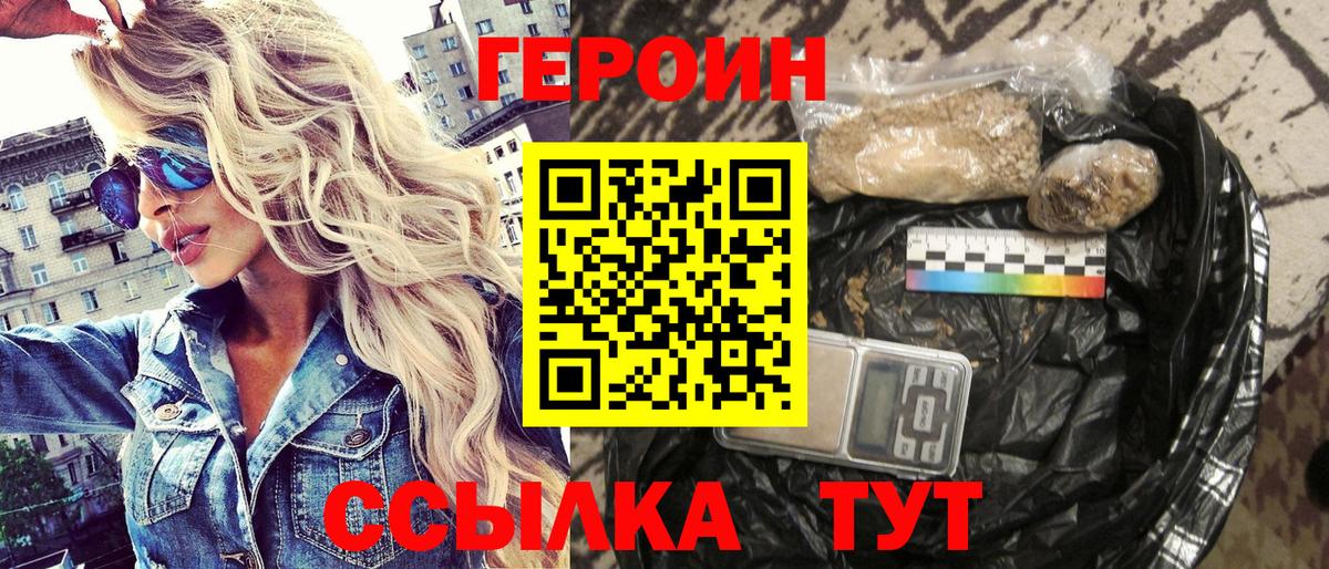 Героин Афган Рузаевка
