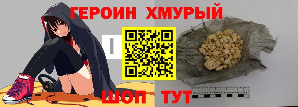 Рузаевка  ГЕРОИН VHQ  ГЕРОИН  Вход с VPN 