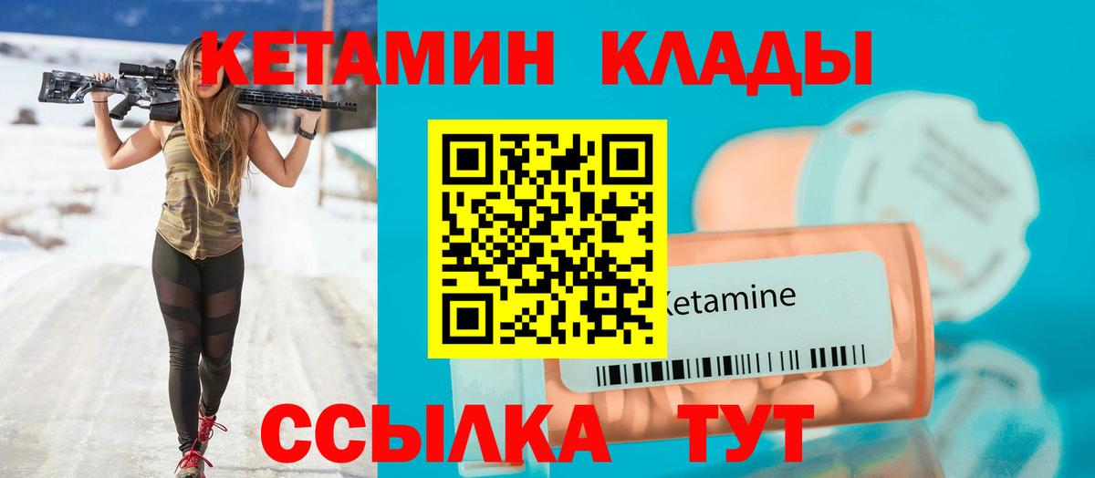 Кетамин ketamine  КЕТАМИН VHQ  даркнет какой сайт  Вход с VPN  Рузаевка 