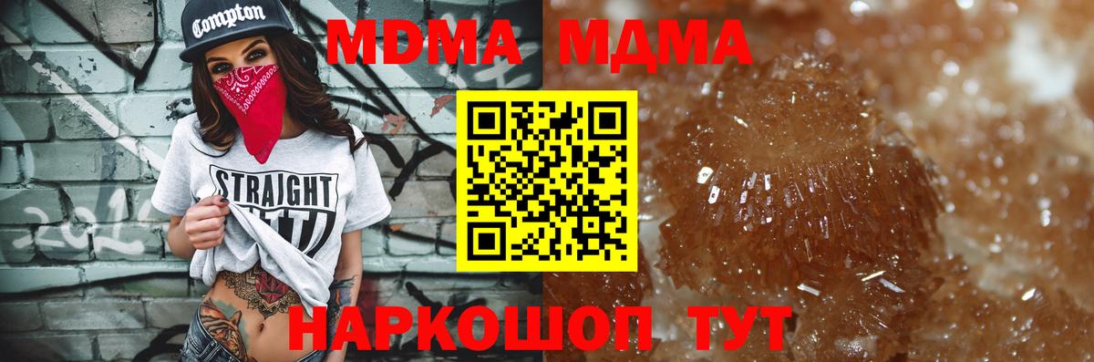 Рузаевка  МДМА VHQ  МДМА  MDMA Molly  Вход с VPN 