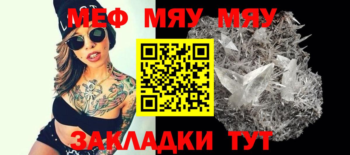 Меф  Мефедрон  Вход с VPN  Меф мука  Рузаевка  Мефедрон 4 MMC 