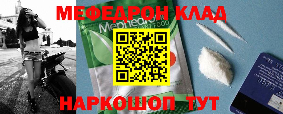 МЕФ Рузаевка