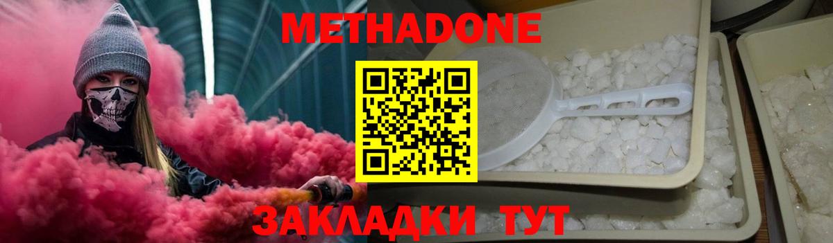 МЕТАДОН белоснежный  Вход с VPN  блэк спрут зеркало  Рузаевка 