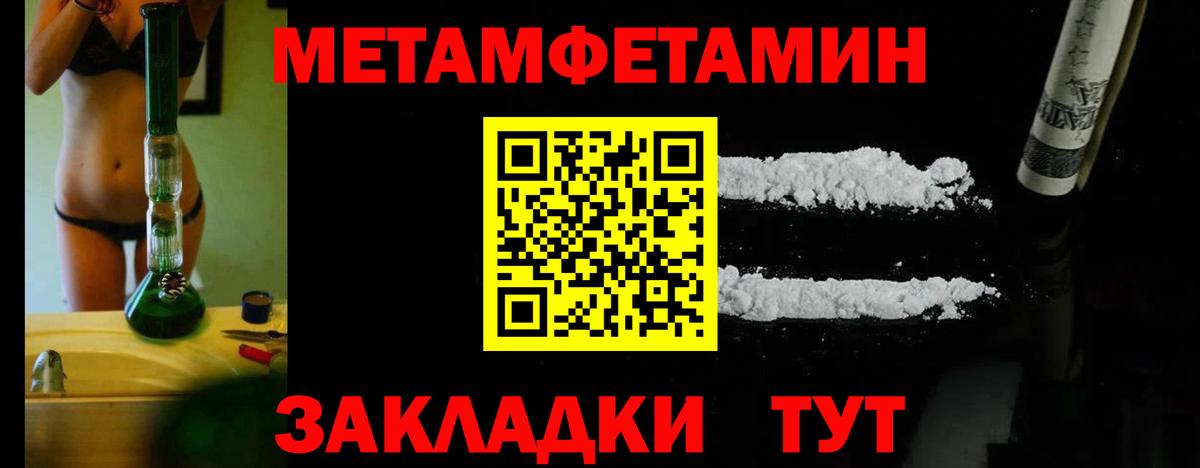 Первитин пудра  Первитин пудра  Вход с VPN  Рузаевка 
