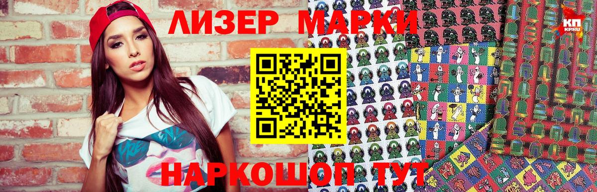 Марки NBOMe 1,5мг  Вход с VPN  дарнет шоп  Рузаевка 