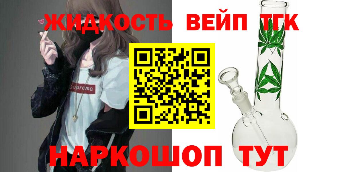 ТГК THC oil Рузаевка